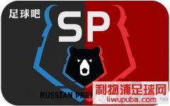 PES2017烟雾大补替代联赛：俄超联赛